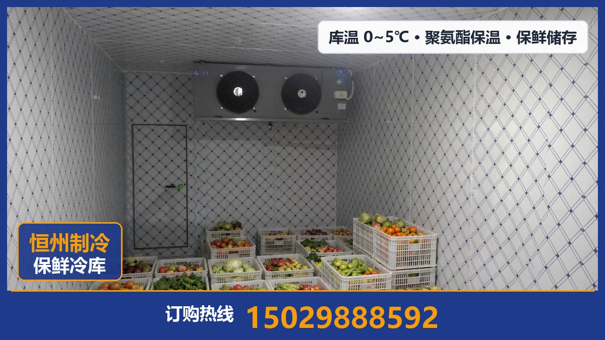 恒州制冷设备·未央站